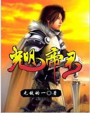 光明帝君