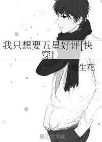 我只想要五星好評[快穿]