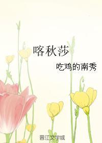喀秋莎