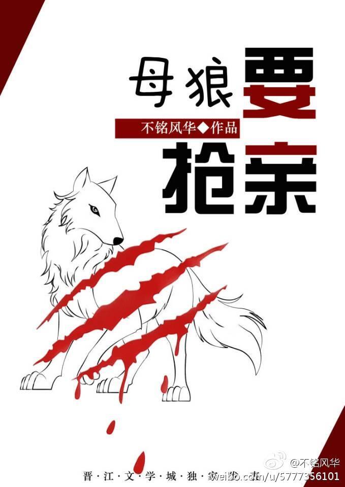 母狼要搶親GL