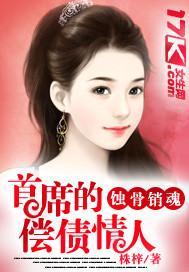 首席的專屬寵妻