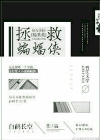 拯救那只bat！[綜英美]