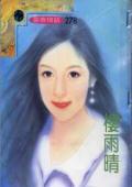 續起兩世情
