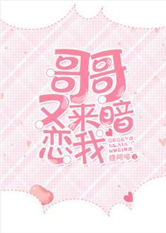 木頭先生和花瓶小姐