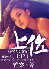 上位