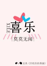 喜樂