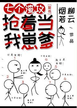我是六個渣攻的白月光[穿書]