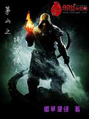 茅山之捉鬼傳人