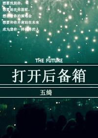 打開後備箱*上
