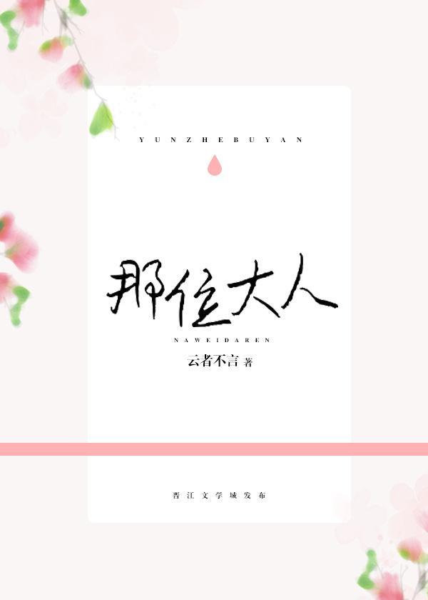 [火影][柱斑]那位大人