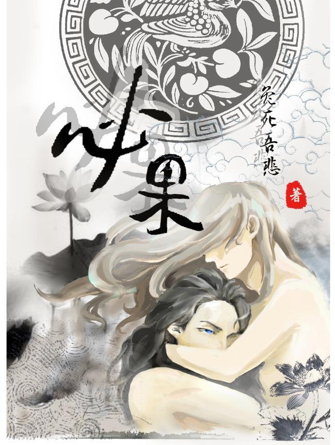 君心錯付