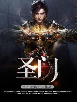 聖門