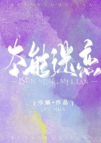天生喜歡你