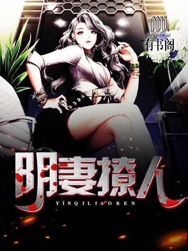 陰妻撩人