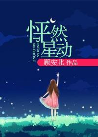 怦然星動