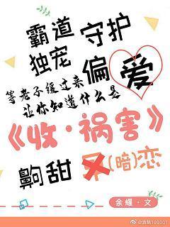 收禍害