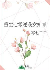 重生七零逆襲女知青