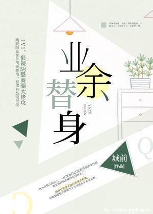 業餘替身