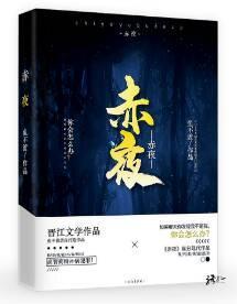 赤夜[刑偵]