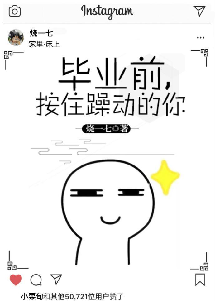 畢業前，按住躁動的你