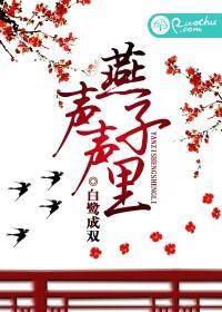 燕子聲聲裏