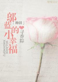 重生之邬藍