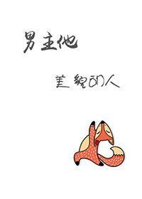 男主他美貌動人