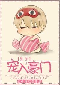 寵入豪門