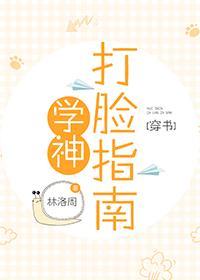學神大佬穿成降智女配[穿書]