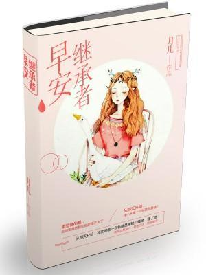 甜妻修煉手冊
