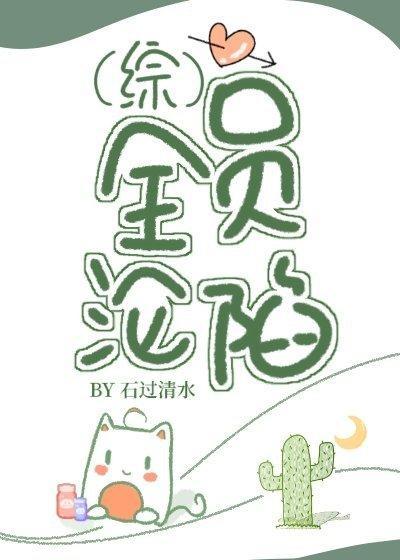 全員淪陷