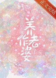 寄住後被養作老婆了