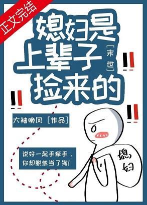 媳婦是上輩子撿來的[末世]