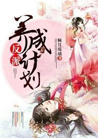 女主總是不正常