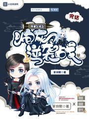 作者上線之炮灰逆襲戰