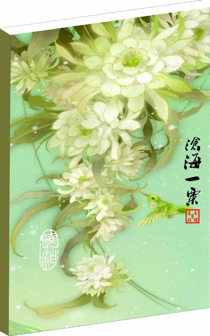 滄海一粟