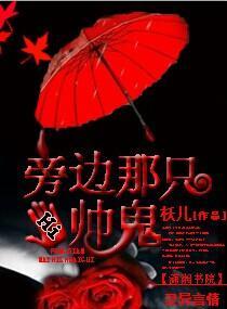 Hi旁邊那只帥鬼