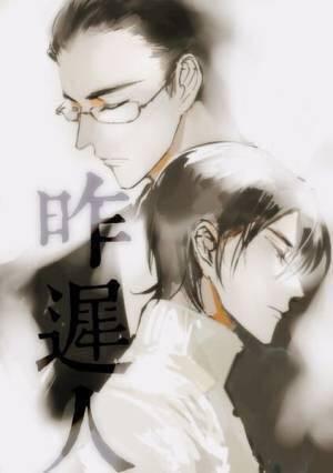 昨遲人