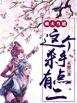 萌夫當道：這個殺手有點二