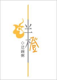 絆橙