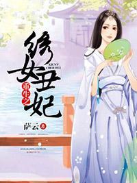 重生之繡女醜妃