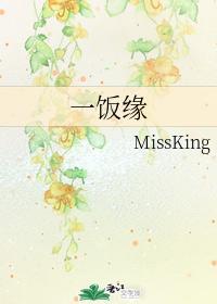 一飯緣