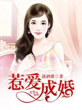 惹愛成婚