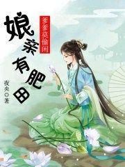 娘子好威武