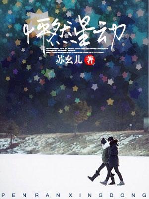 怦然星動