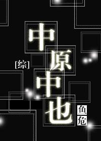 [綜]中原中也