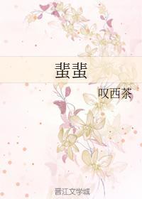 蜚蜚