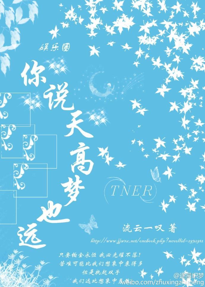 娛樂圈之不落帝國