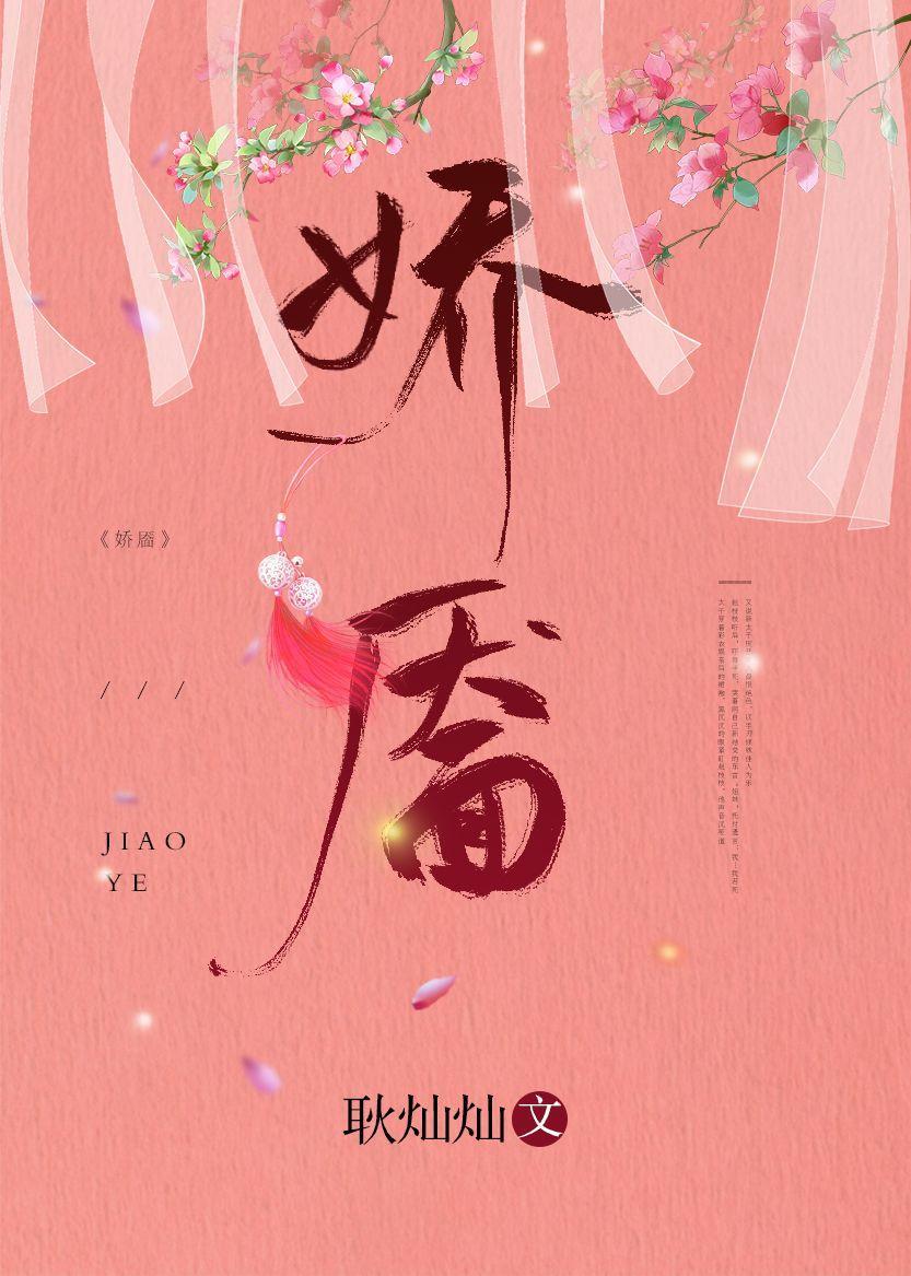 嬌靥