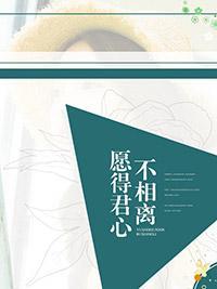 願得君心不相離